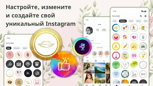 Скриншот 8 — Создатель обложек StoryLight