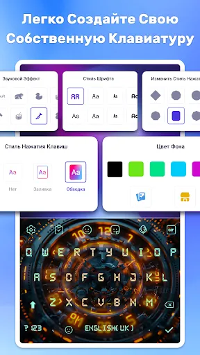 Скриншот 3 — Светодиодная клавиатура