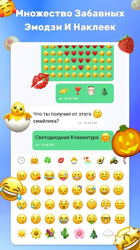 Скриншот 6 — Светодиодная клавиатура