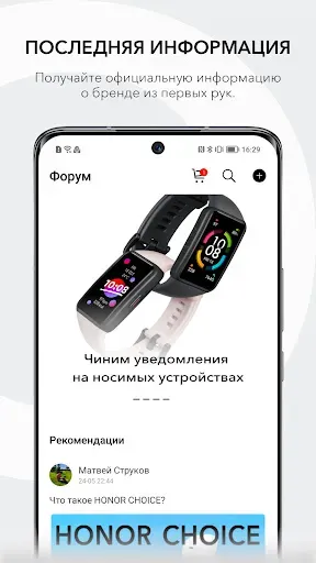Скриншот 1 — Мой HONOR