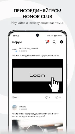 Скриншот 2 — Мой HONOR