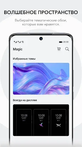Скриншот 3 — Мой HONOR