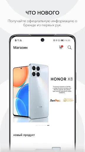 Скриншот 4 — Мой HONOR