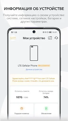 Скриншот 6 — Мой HONOR