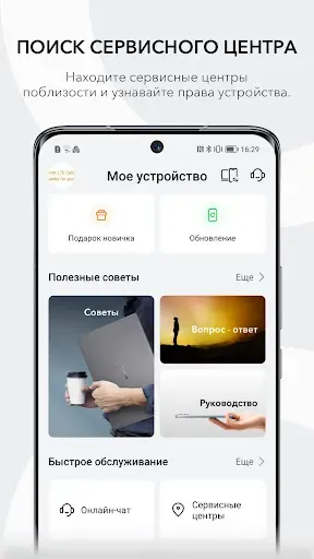 Скриншот 7 — Мой HONOR
