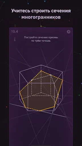 Скриншот 1 — XSection