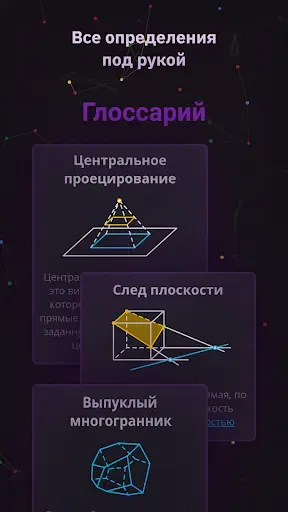 Скриншот 2 — XSection