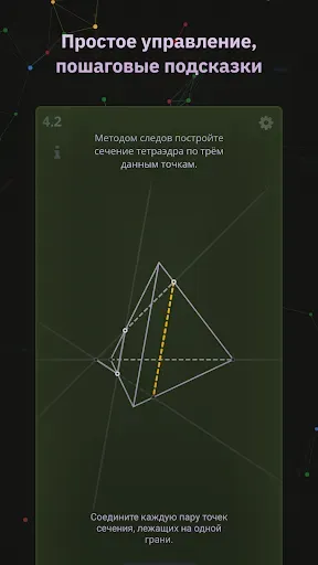 Скриншот 3 — XSection