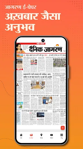 Скриншот 2 — Jagran Hindi News & Epaper App