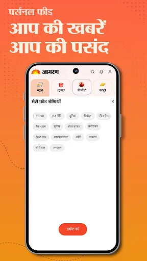 Скриншот 3 — Jagran Hindi News & Epaper App