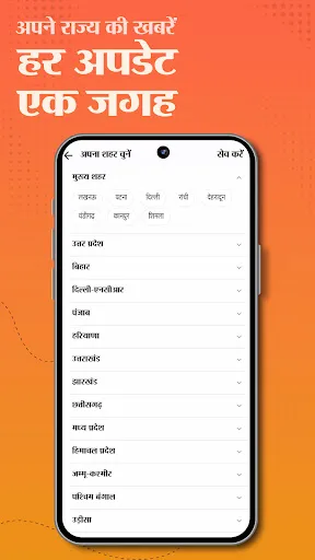 Скриншот 4 — Jagran Hindi News & Epaper App