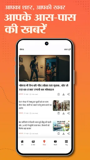 Скриншот 5 — Jagran Hindi News & Epaper App