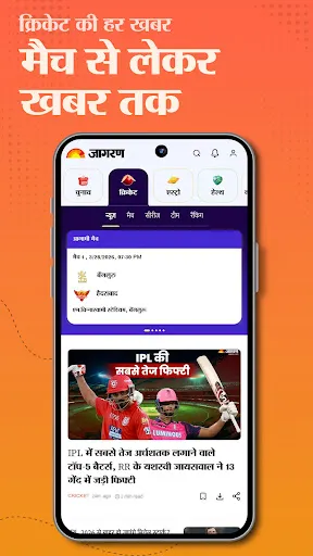Скриншот 6 — Jagran Hindi News & Epaper App