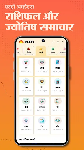 Скриншот 7 — Jagran Hindi News & Epaper App