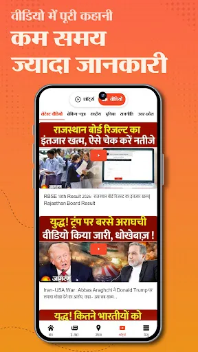Скриншот 8 — Jagran Hindi News & Epaper App