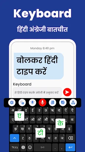 Скриншот 3 — Speak Hindi Translate English