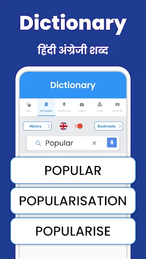 Скриншот 5 — Speak Hindi Translate English