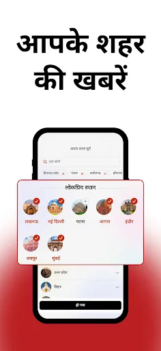 Скриншот 3 — Hindustan: Hindi News, ePaper