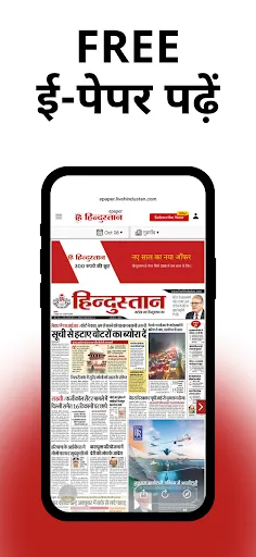 Скриншот 4 — Hindustan: Hindi News, ePaper