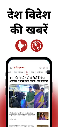 Скриншот 5 — Hindustan: Hindi News, ePaper