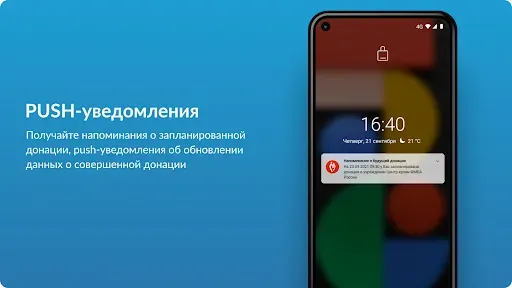 Скриншот 5 — Служба Крови