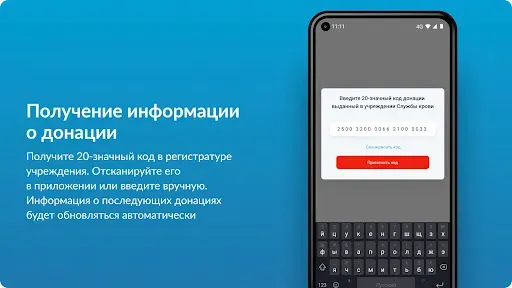 Скриншот 6 — Служба Крови