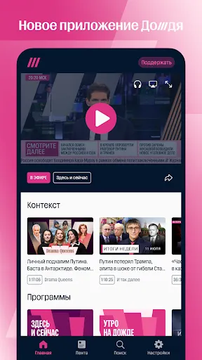 Скриншот 1 — Дождь