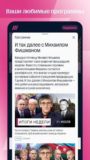 Скриншот 2 — Дождь