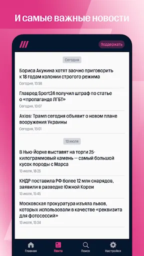 Скриншот 3 — Дождь