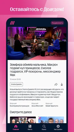 Скриншот 5 — Дождь