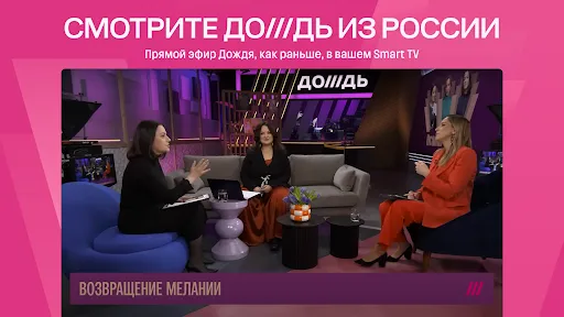 Скриншот 8 — Дождь