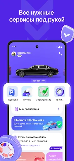 Скриншот 3 — HippoParking — всё для авто