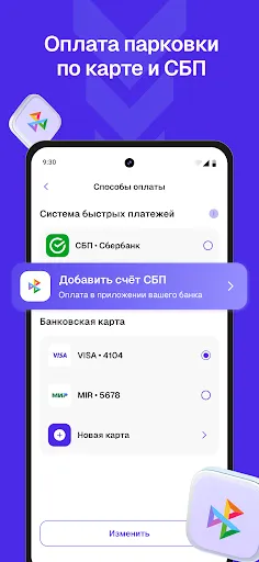 Скриншот 6 — HippoParking — всё для авто
