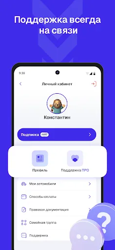 Скриншот 7 — HippoParking — всё для авто