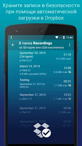 Скриншот 2 — Hi-Q MP3 Voice Recorder (Pro)