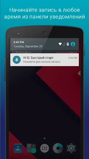 Скриншот 3 — Hi-Q MP3 Voice Recorder (Pro)