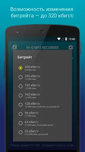 Скриншот 5 — Hi-Q MP3 Voice Recorder (Pro)