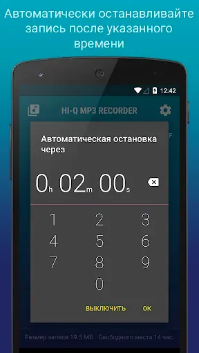 Скриншот 7 — Hi-Q MP3 Voice Recorder (Pro)