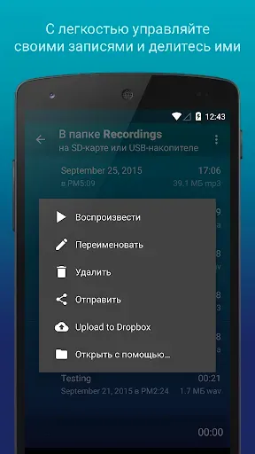 Скриншот 8 — Hi-Q MP3 Voice Recorder (Pro)