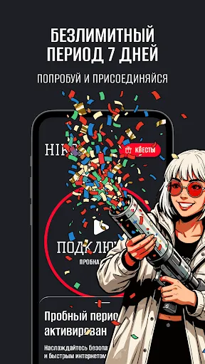 Скриншот 2 — HiroVPN: очень быстрый ВПН