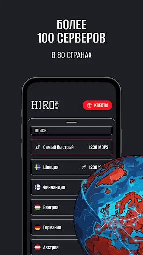 Скриншот 3 — HiroVPN: очень быстрый ВПН