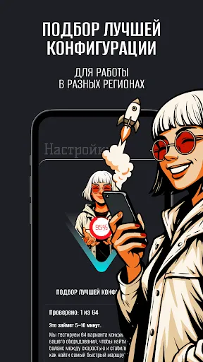 Скриншот 5 — HiroVPN: очень быстрый ВПН