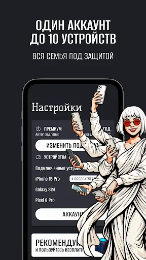 Скриншот 6 — HiroVPN: очень быстрый ВПН