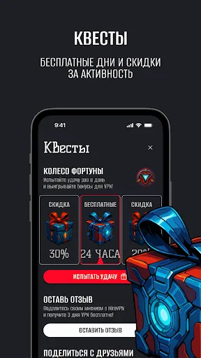 Скриншот 7 — HiroVPN: очень быстрый ВПН