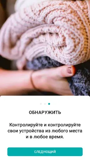 Скриншот 2 — ConnectLife.TRIR