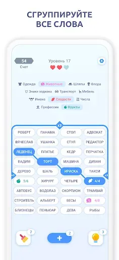 Скриншот 2 — Ассоциации - Игра в Слова!