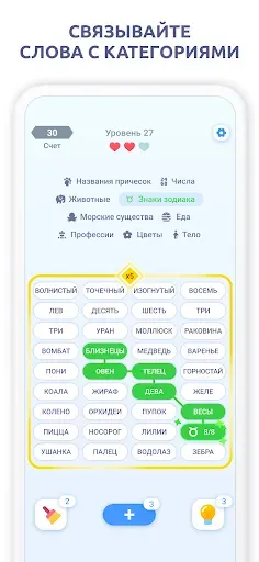 Скриншот 3 — Ассоциации - Игра в Слова!