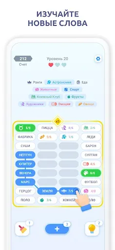 Скриншот 4 — Ассоциации - Игра в Слова!