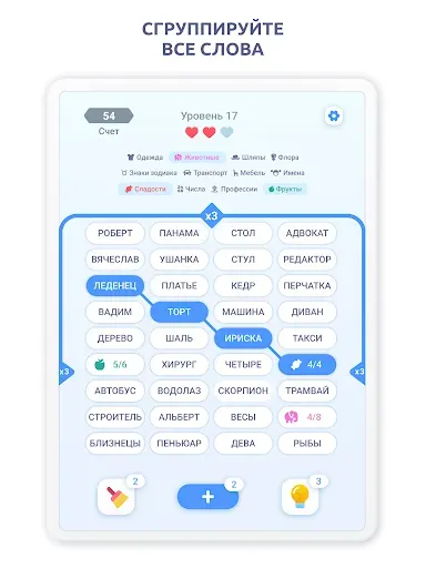Скриншот 7 — Ассоциации - Игра в Слова!