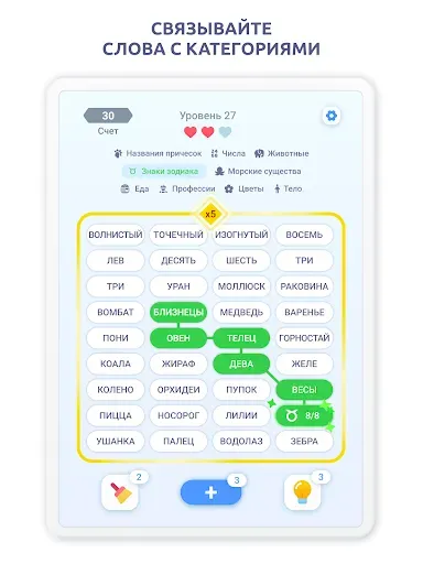 Скриншот 8 — Ассоциации - Игра в Слова!